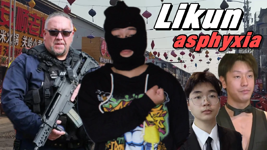 Likun: Asphyxia 更新日志与下载总汇