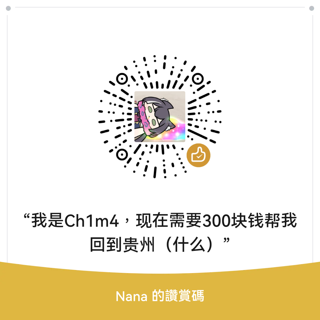 打赏